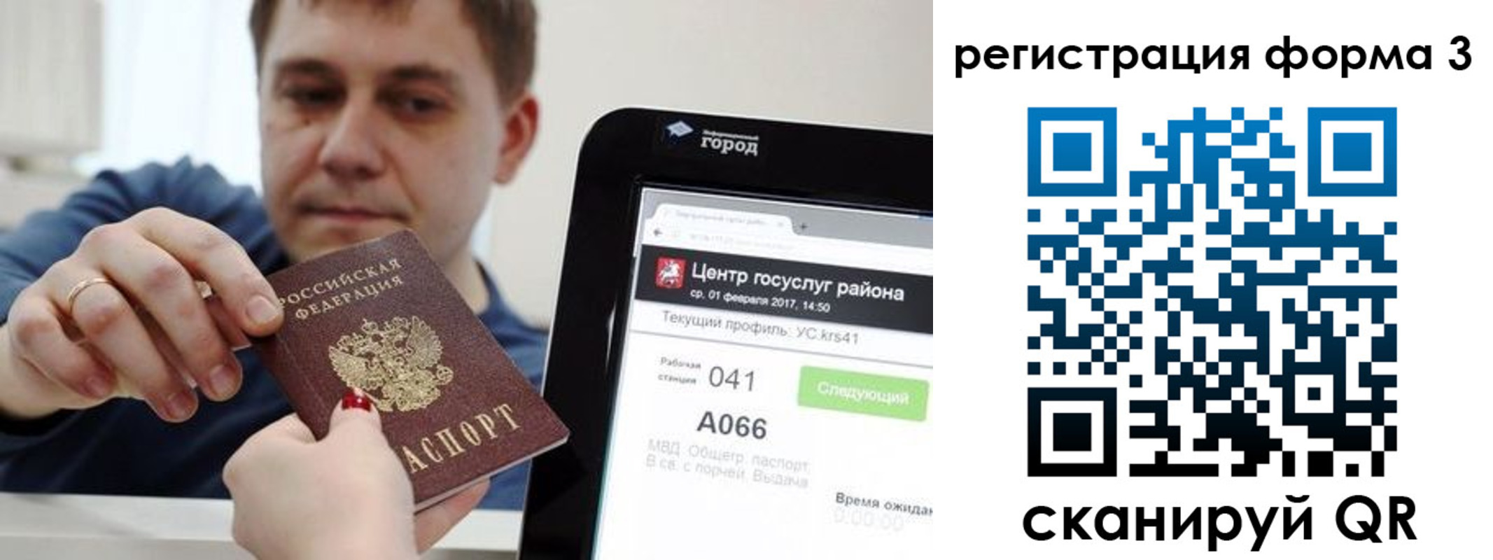 временная регистрация 2025 в Змеиногорске