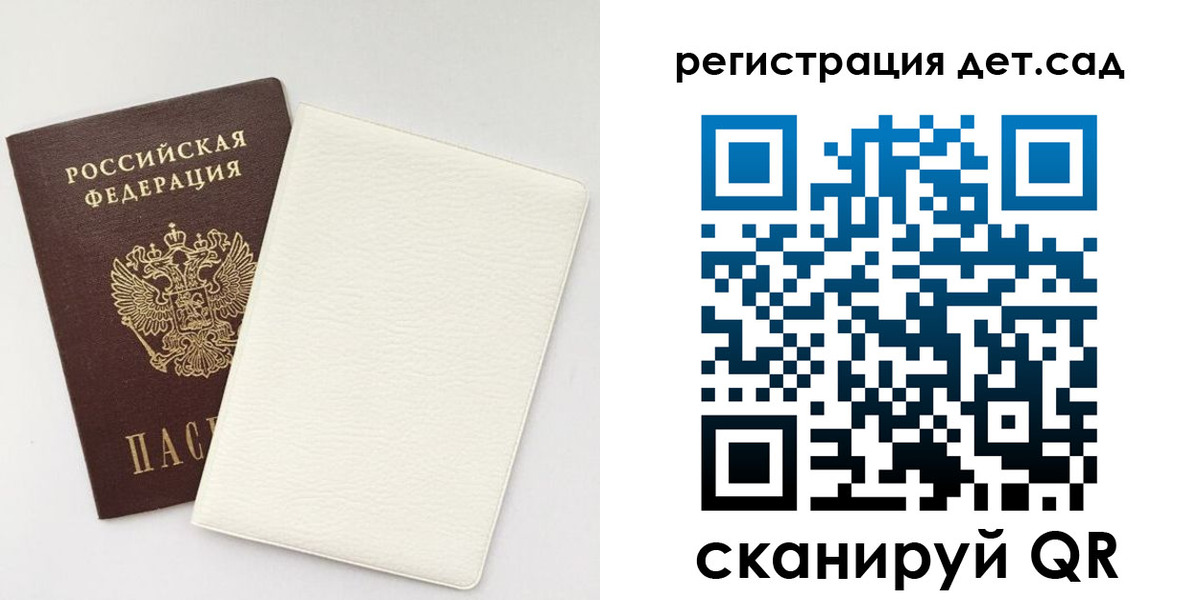 временная регистрация собственник в Змеиногорске