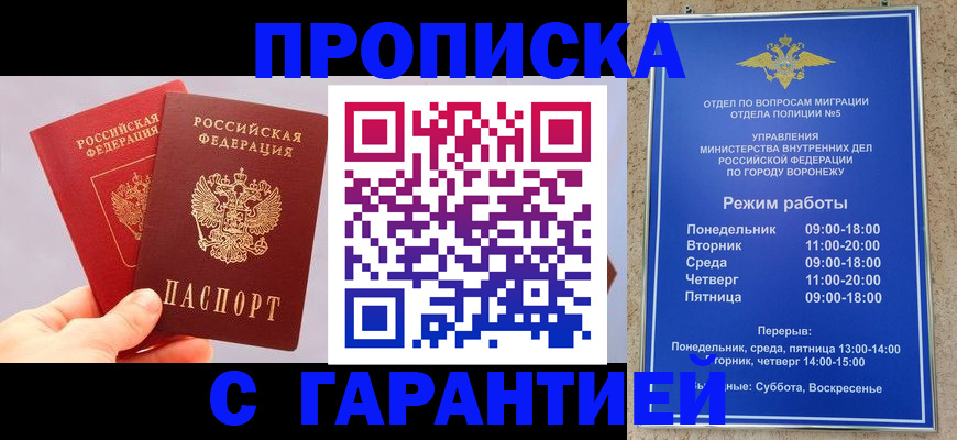 прописка паспорт в Змеиногорске