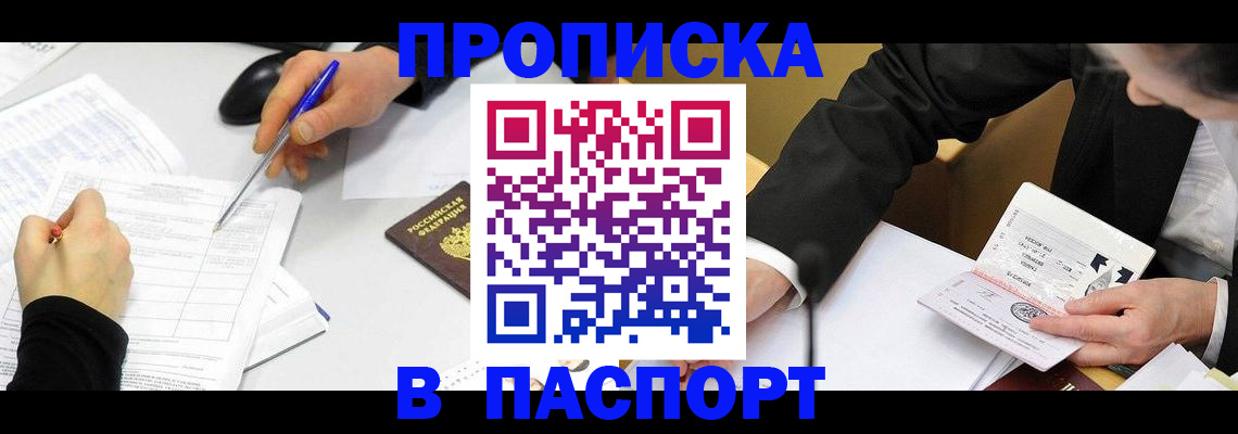 временная регистрация госуслуги в Змеиногорске