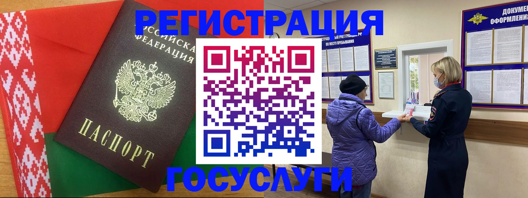 прописка от собственника в Змеиногорске